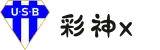 彩神x - 安全购彩